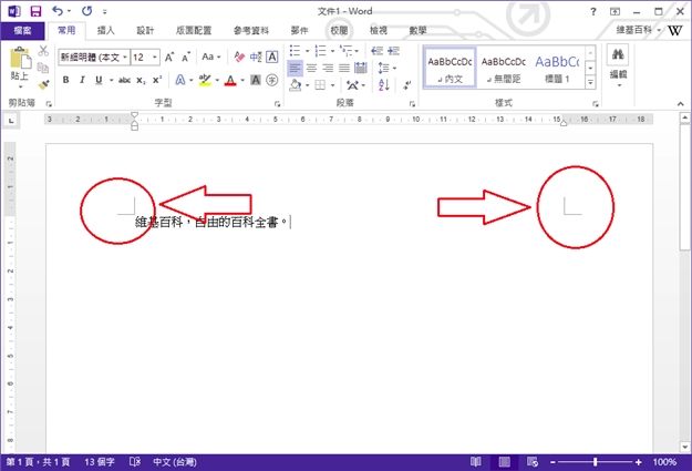 how-do-you-get-the-l-shaped-formatting-icons-back-in-microsoft-word-01