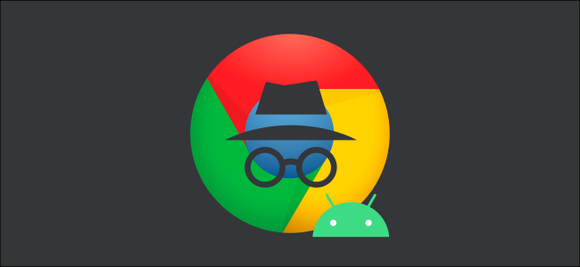 incognito mode chrome for android