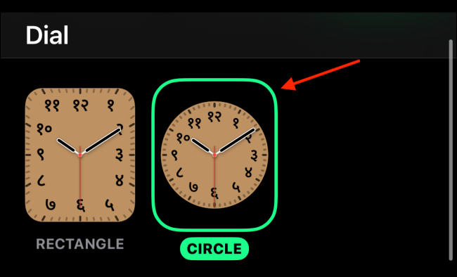 Select Dial for Watch Face