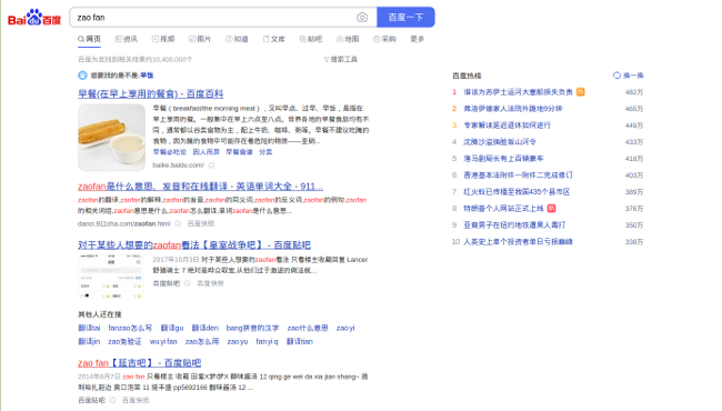 Baidu clean result