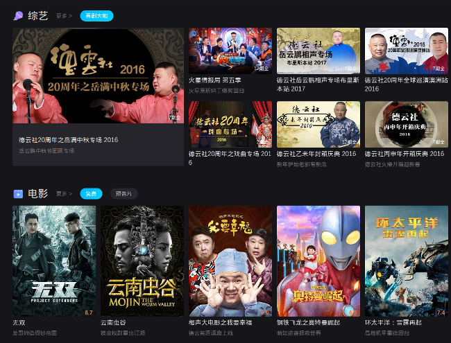 Youku main page