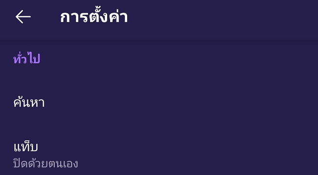 How to Change the Tor Browser Language