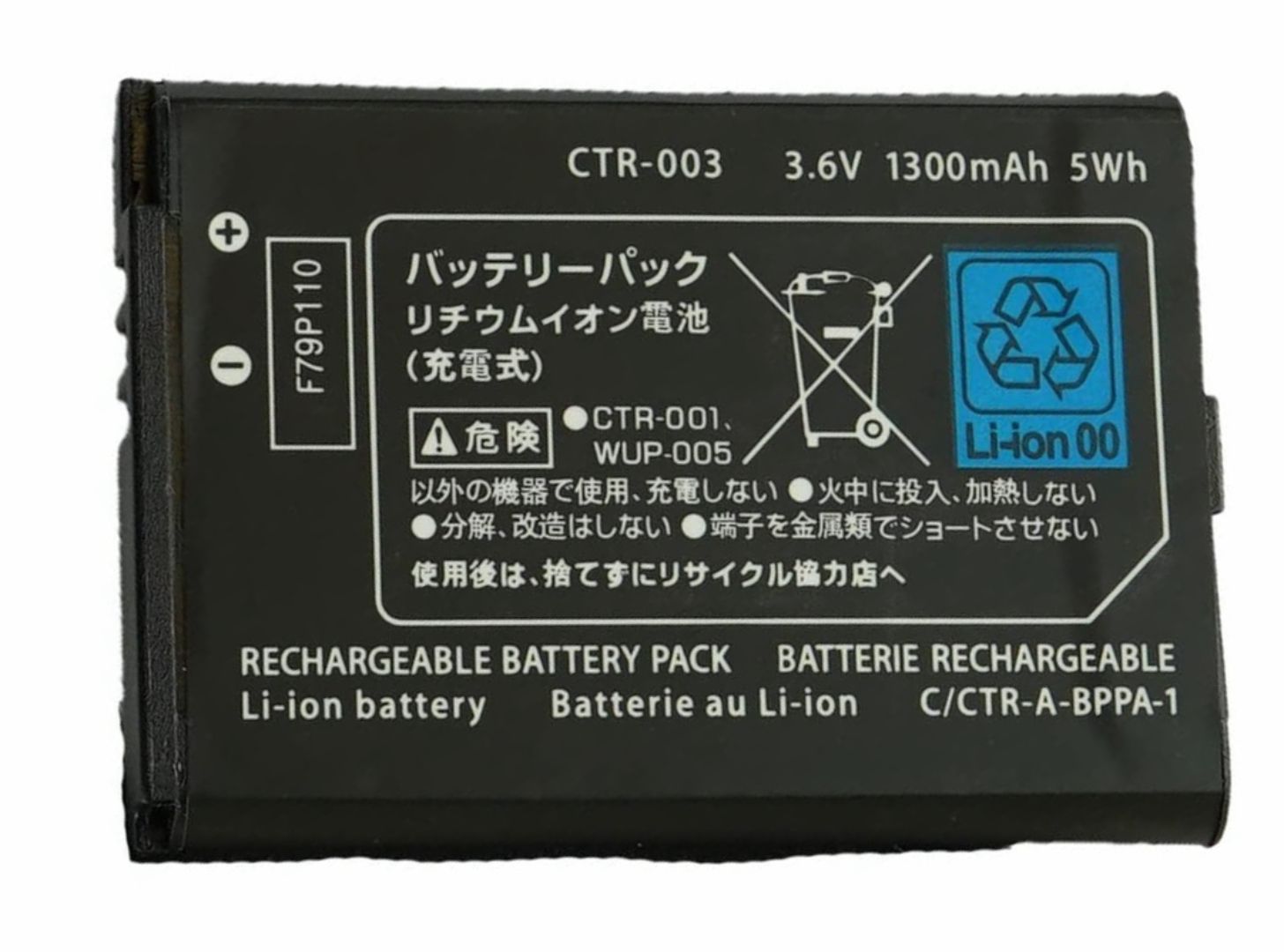 Photo of a Pro Controller compatible CTR-003 lithium-ion battery.